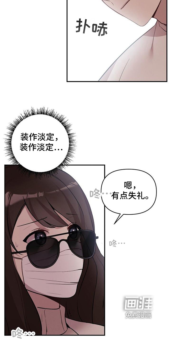 第6章：奇怪