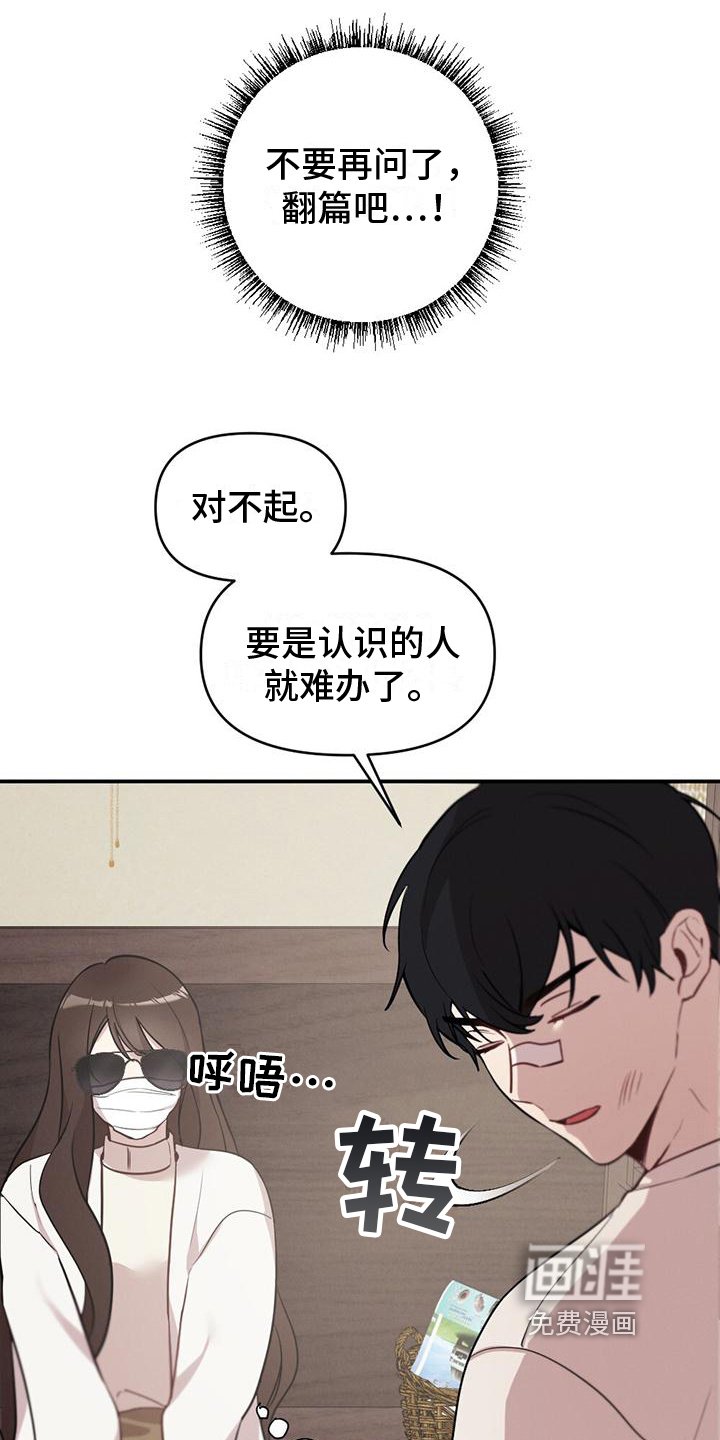 第6章：奇怪