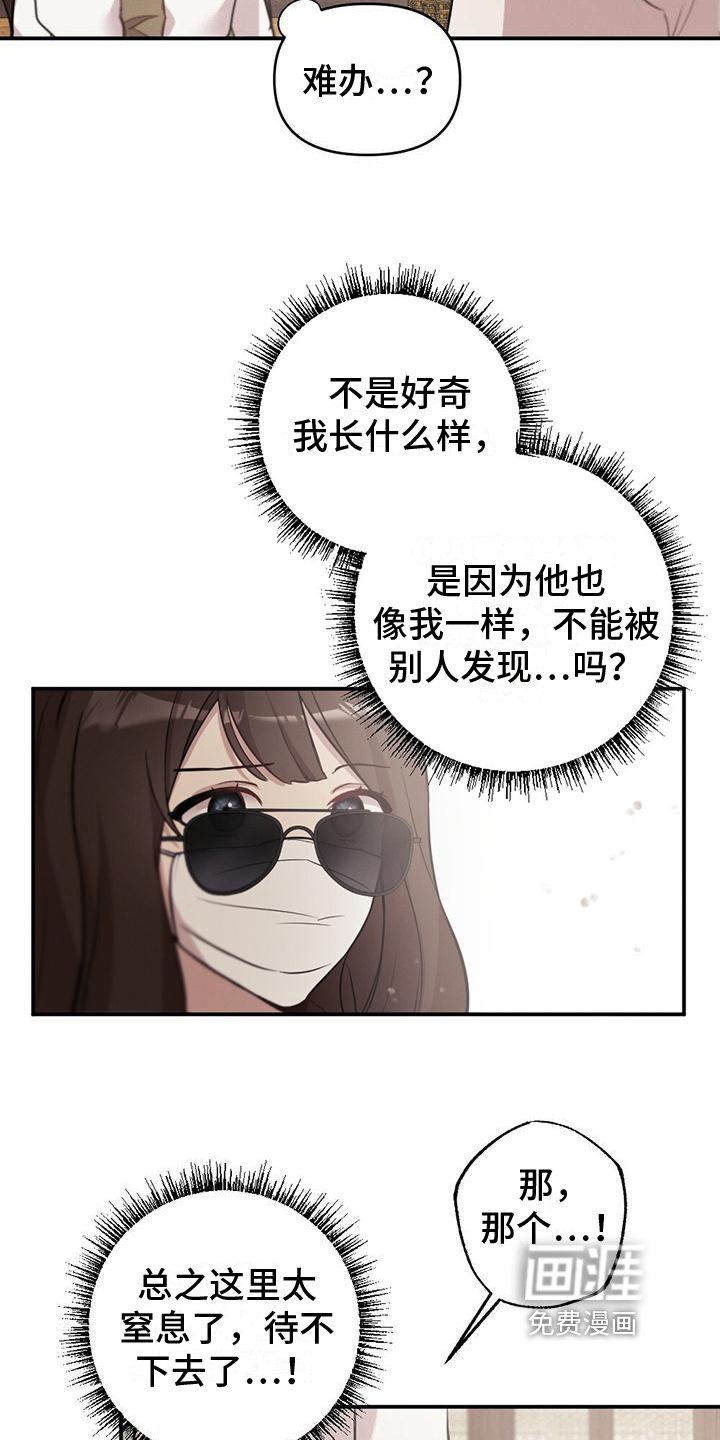 第6章：奇怪