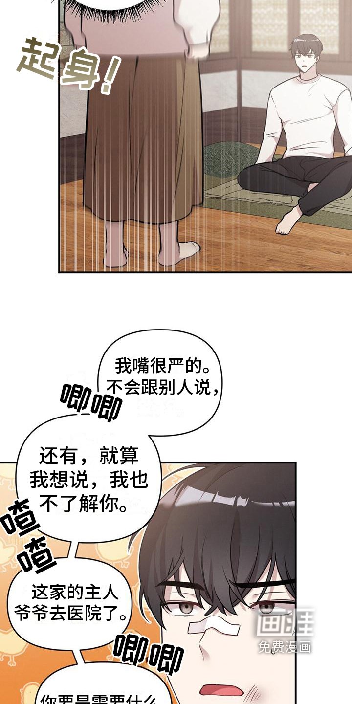 第6章：奇怪