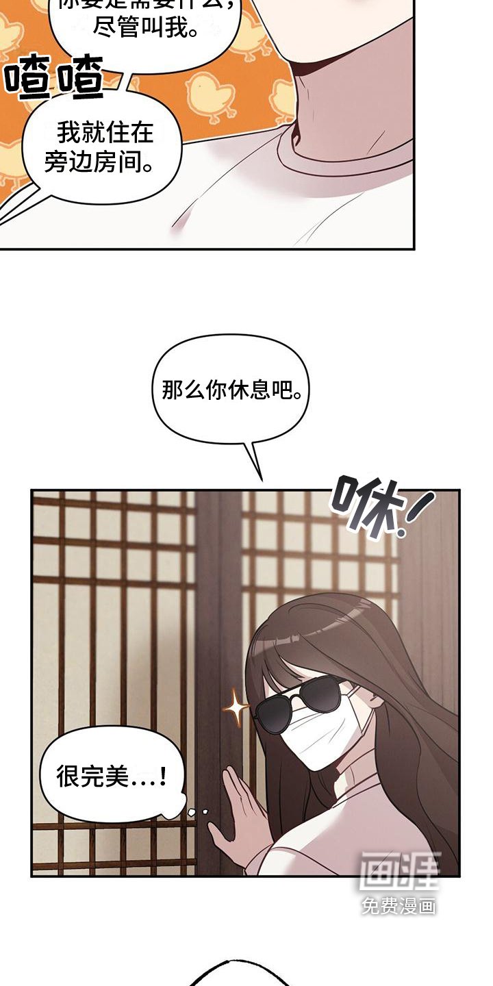 第6章：奇怪