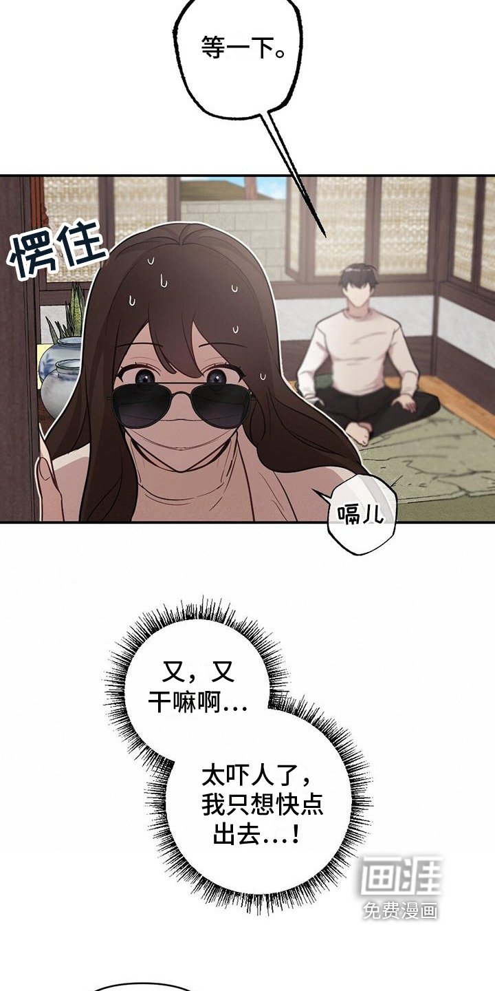 第6章：奇怪