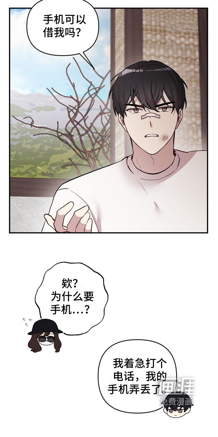 第6章：奇怪