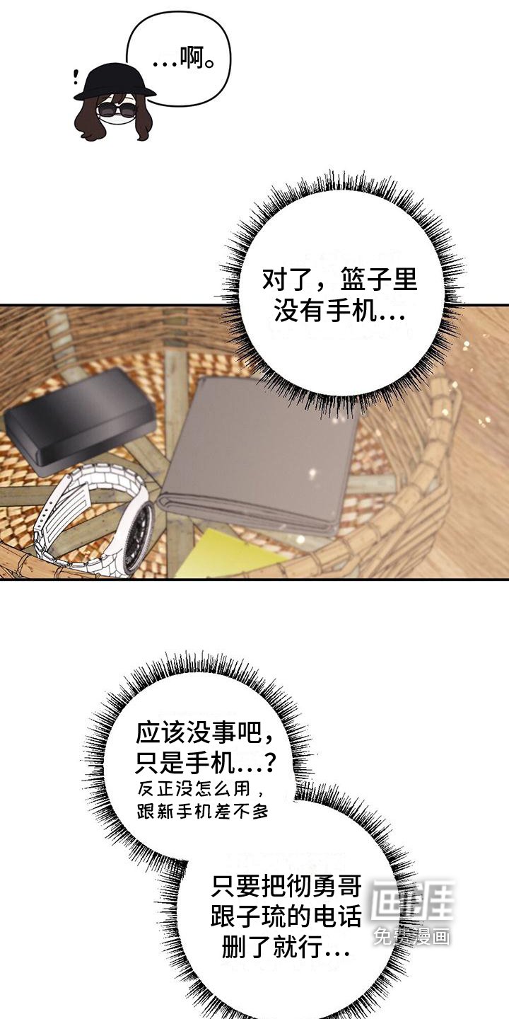 第6章：奇怪
