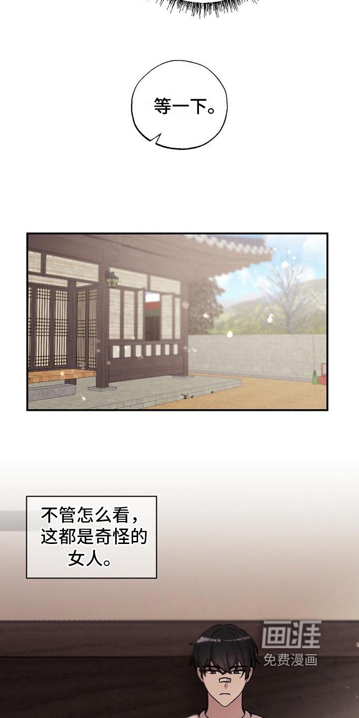 第6章：奇怪