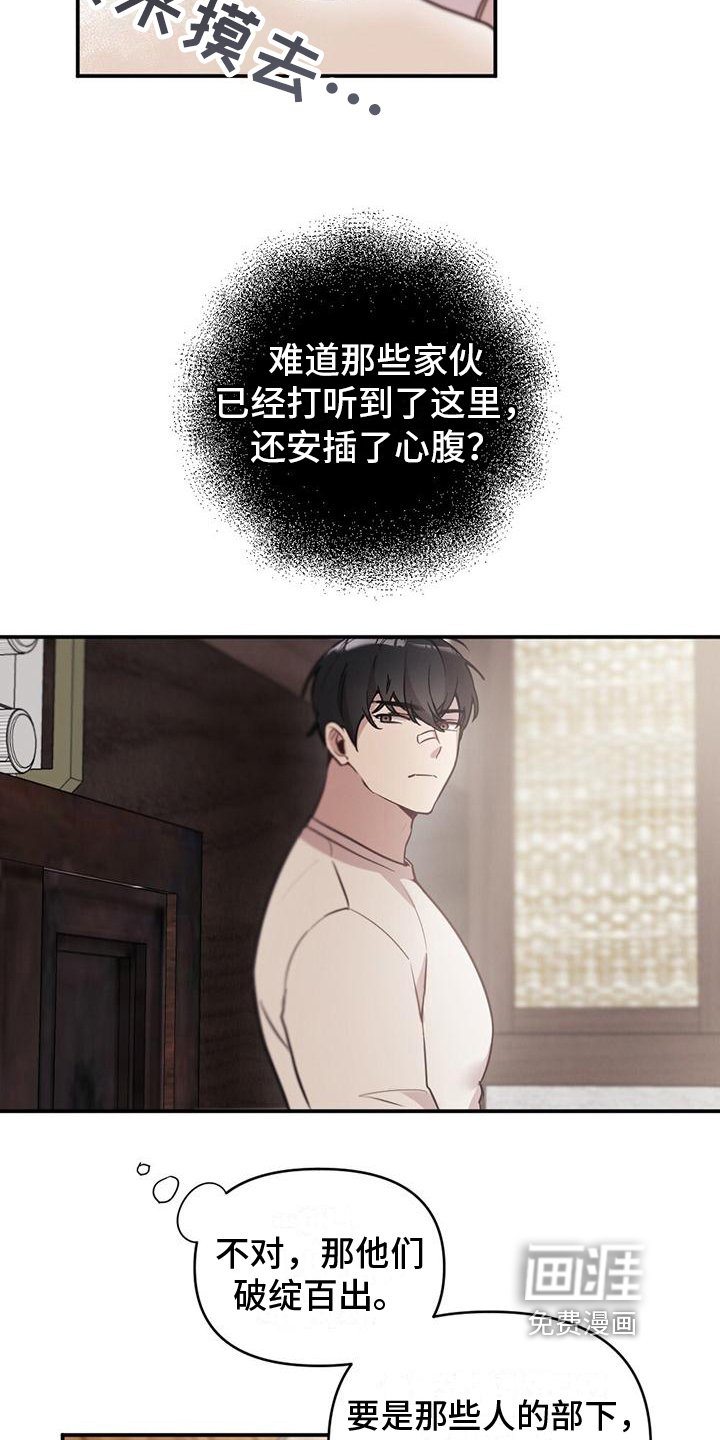 第6章：奇怪