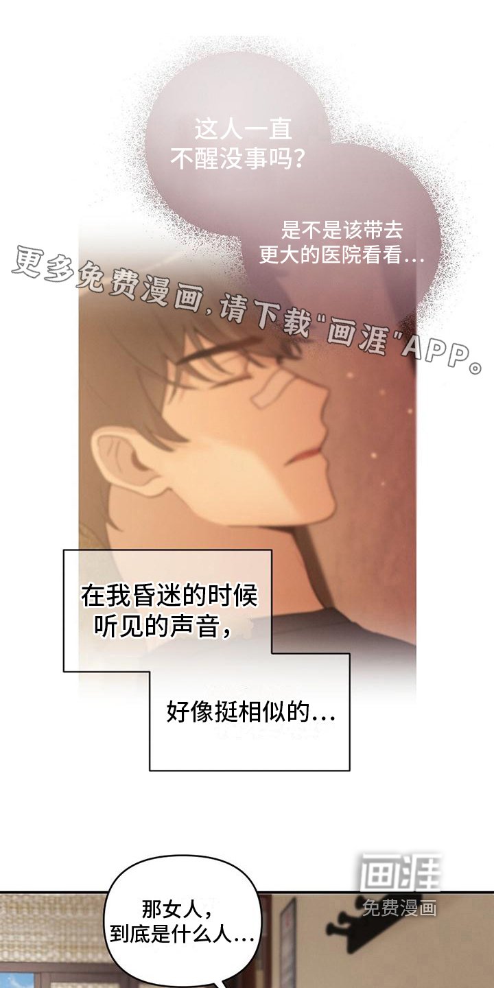 第7章：起因