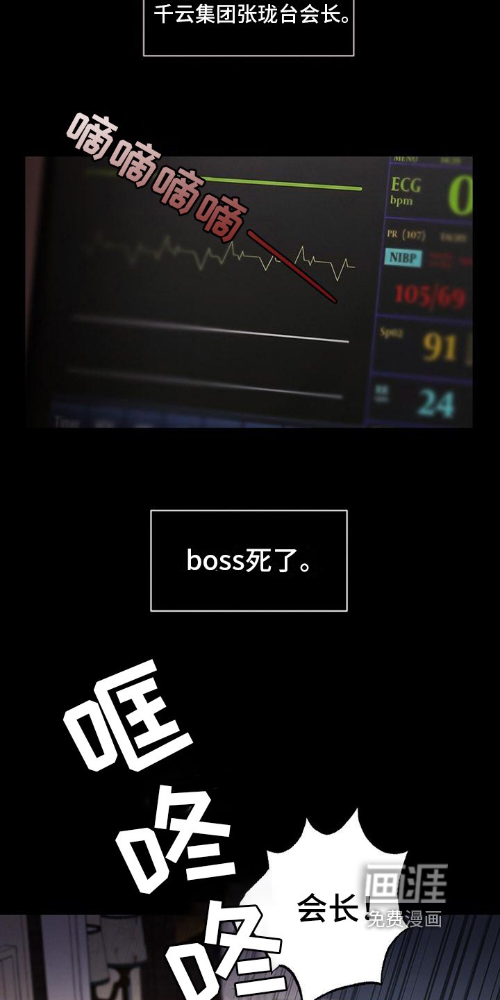 第7章：起因