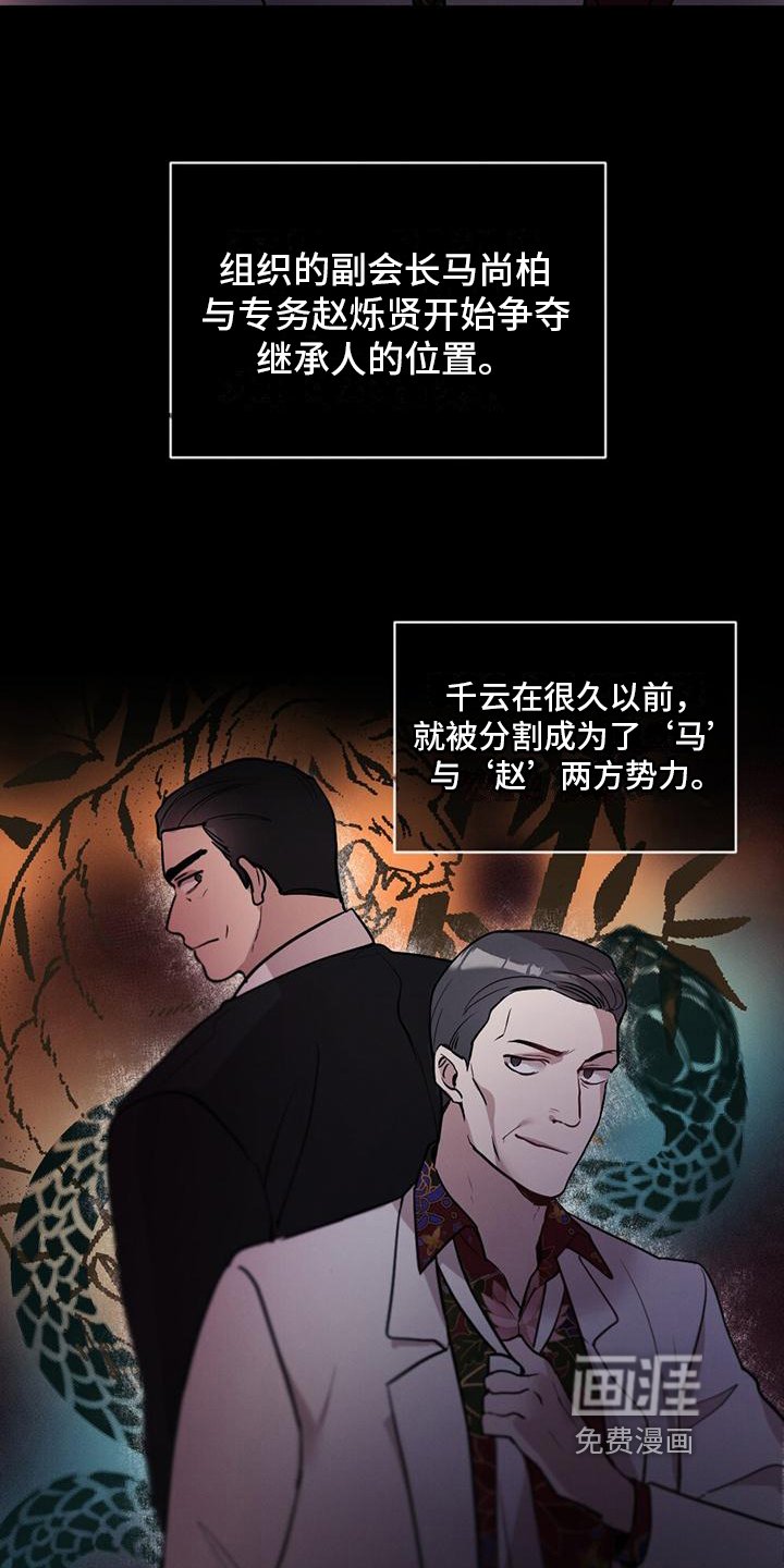 第7章：起因