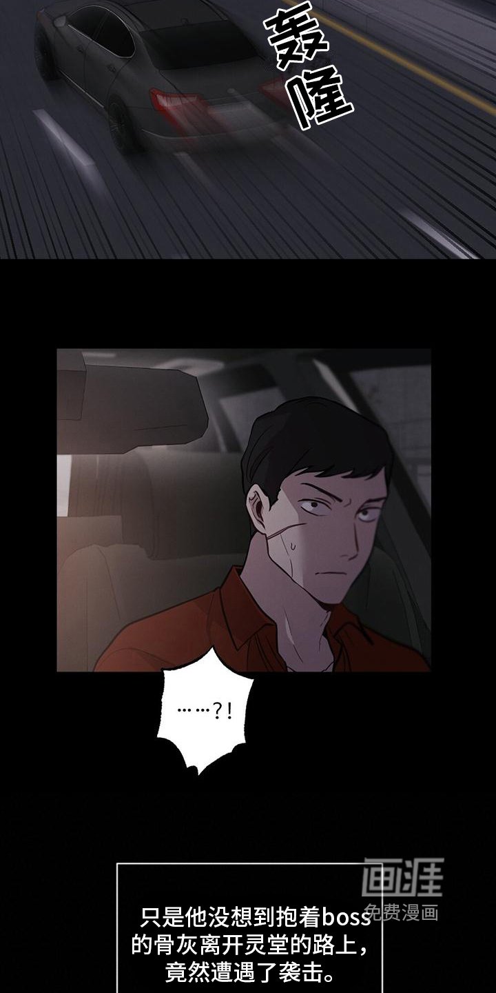 第7章：起因