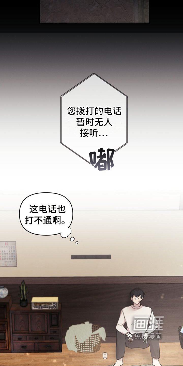 第7章：起因