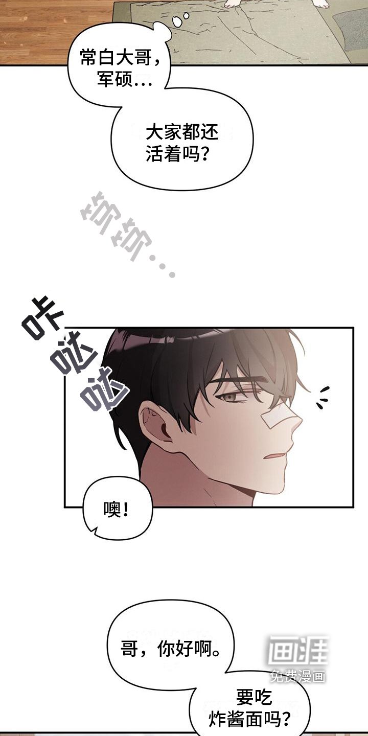 第7章：起因