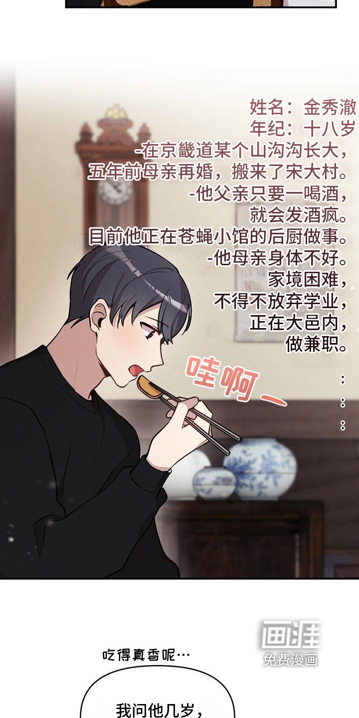 第7章：起因