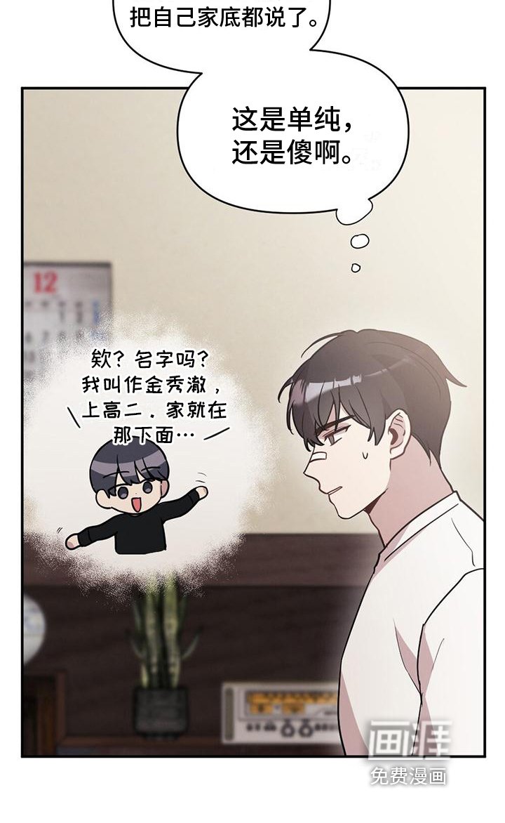 第7章：起因