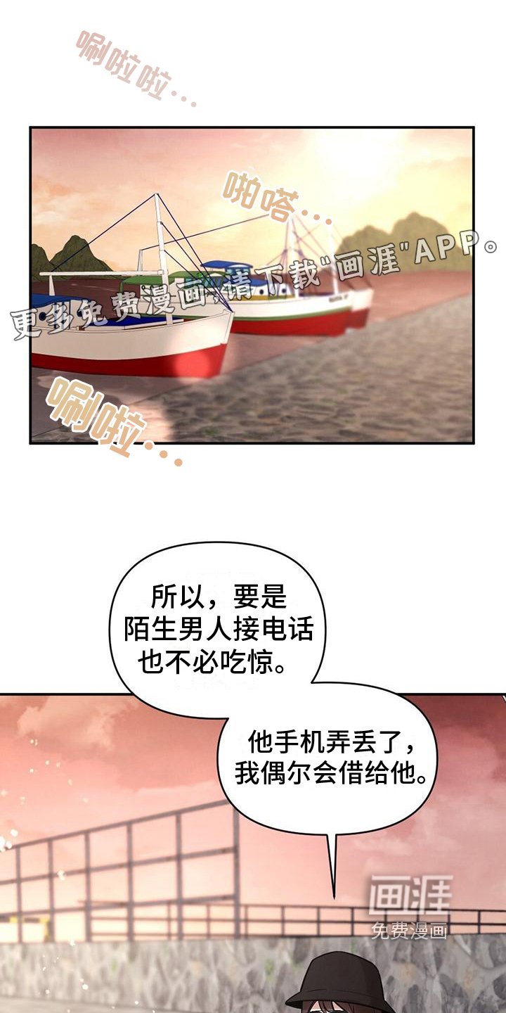 第9章：没有勇气