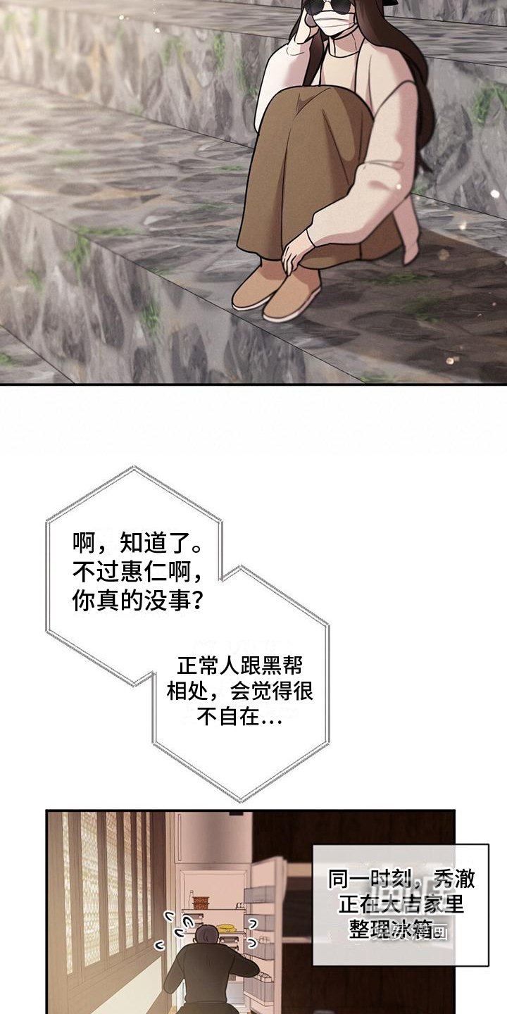 第9章：没有勇气