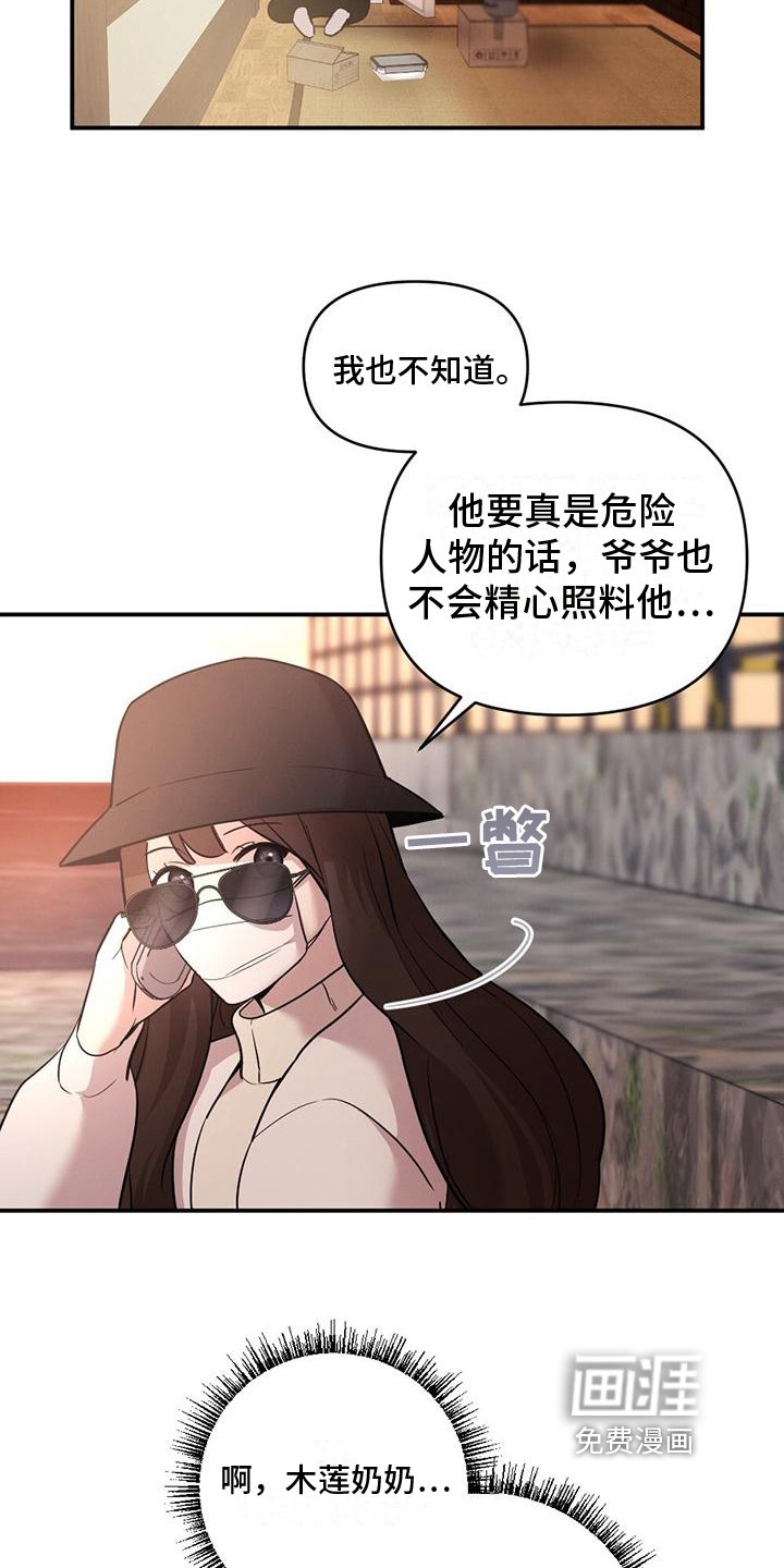 第9章：没有勇气