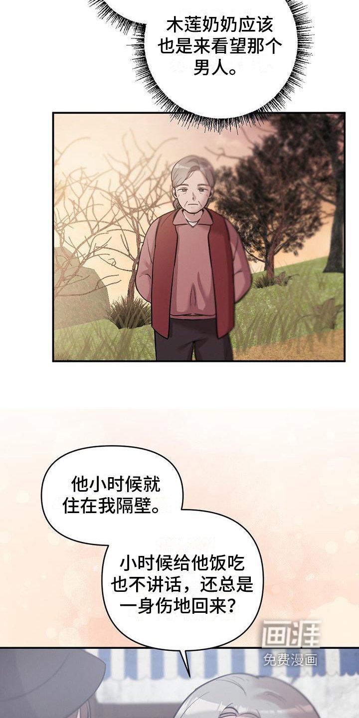 第9章：没有勇气