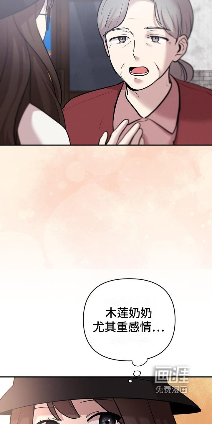 第9章：没有勇气