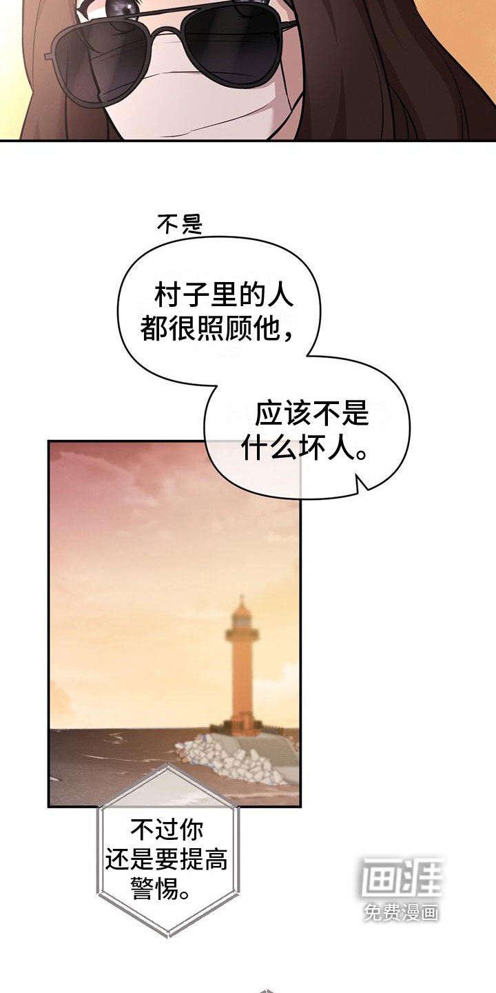第9章：没有勇气