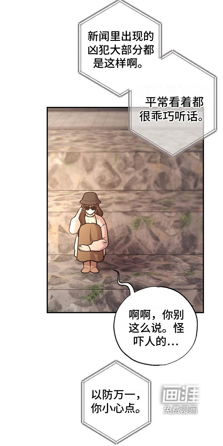 第9章：没有勇气