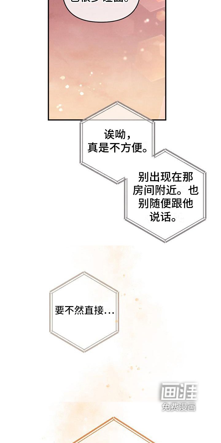 第9章：没有勇气