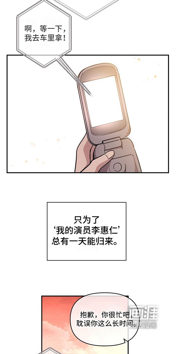 第9章：没有勇气