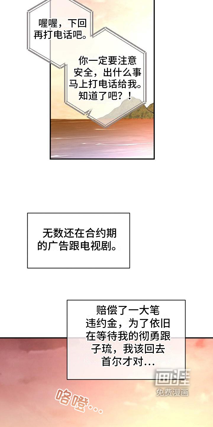 第9章：没有勇气