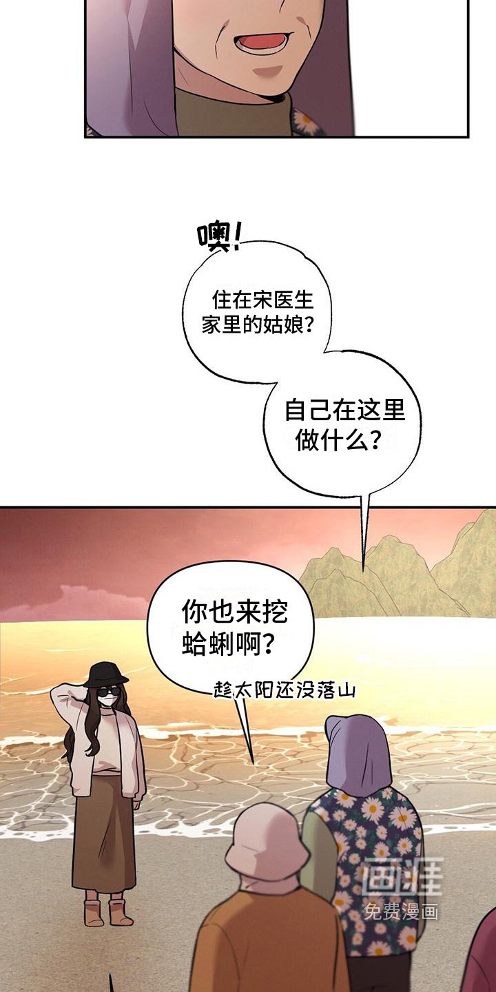 第9章：没有勇气