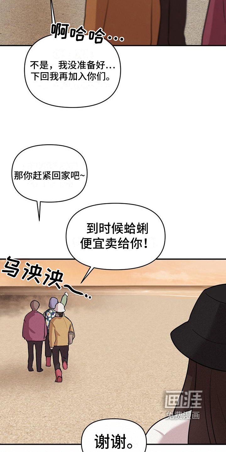 第9章：没有勇气