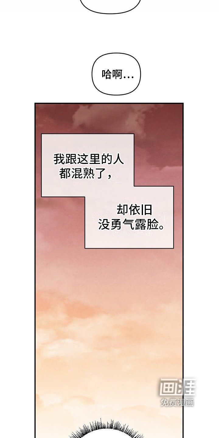 第9章：没有勇气