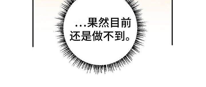 第9章：没有勇气