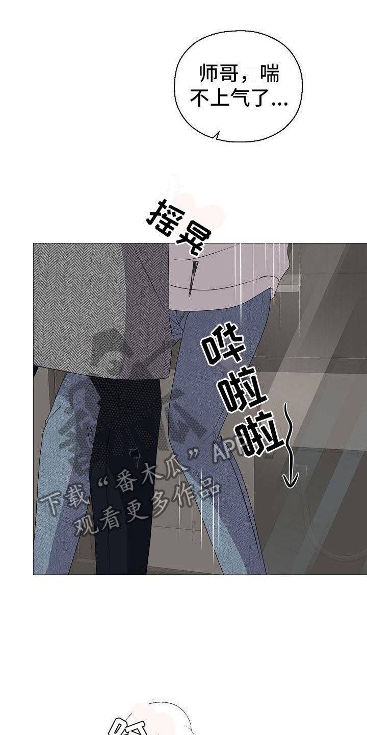 第10章：他变了