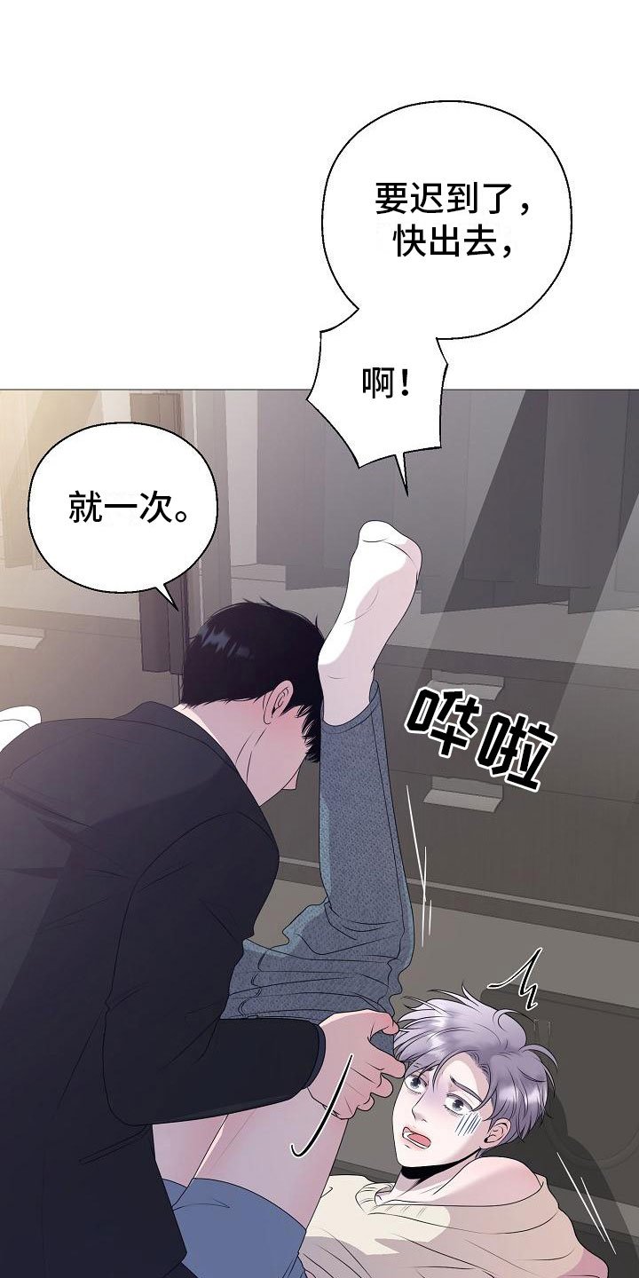 第10章：他变了