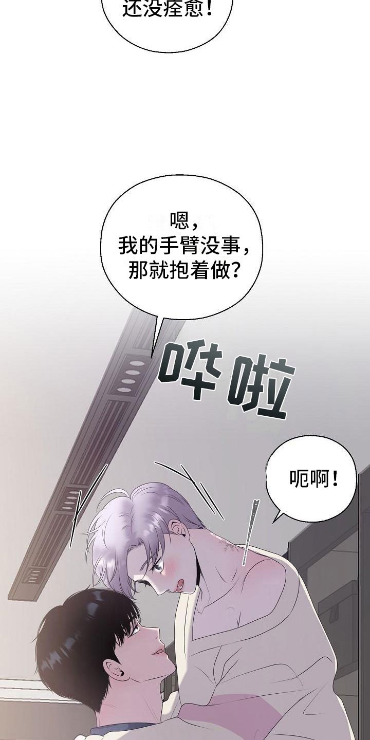 第10章：他变了