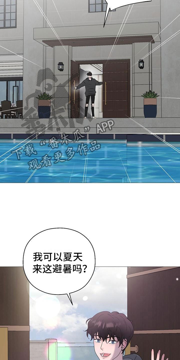 第10章：他变了