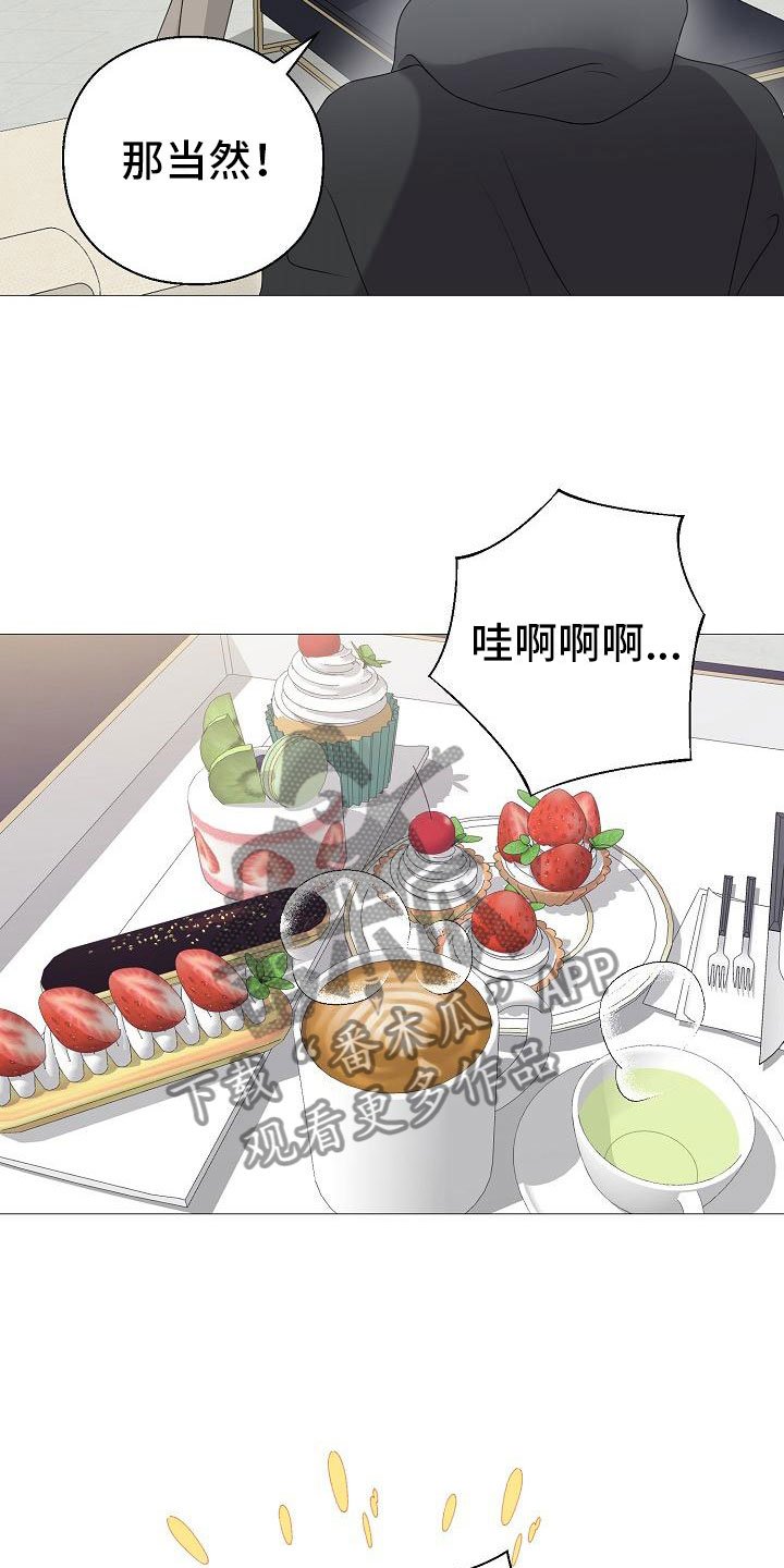 第10章：他变了