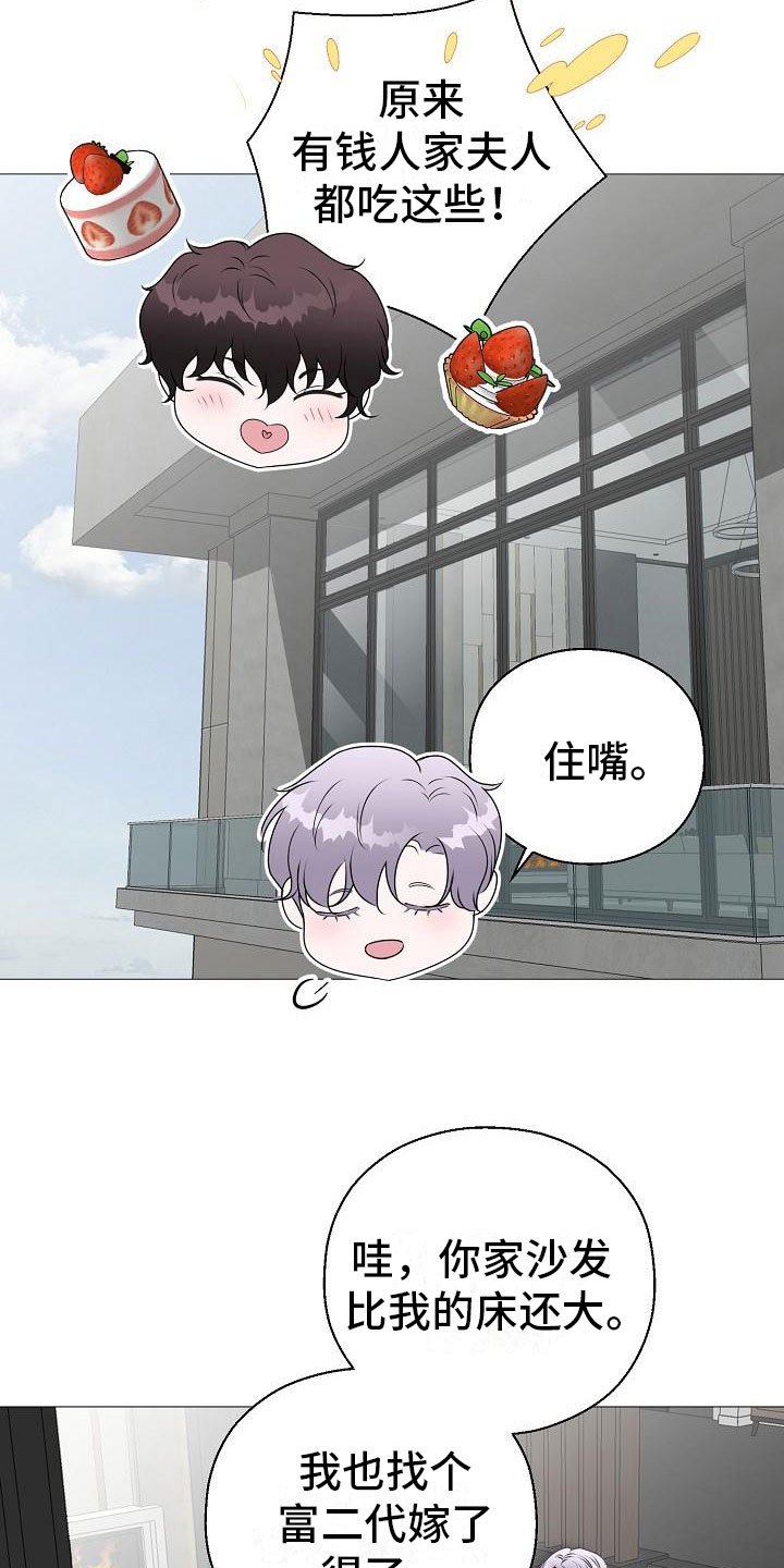 第10章：他变了