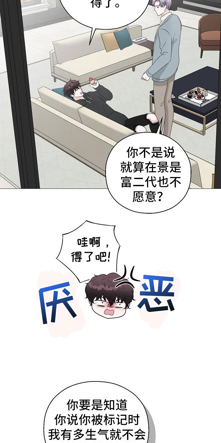 第10章：他变了