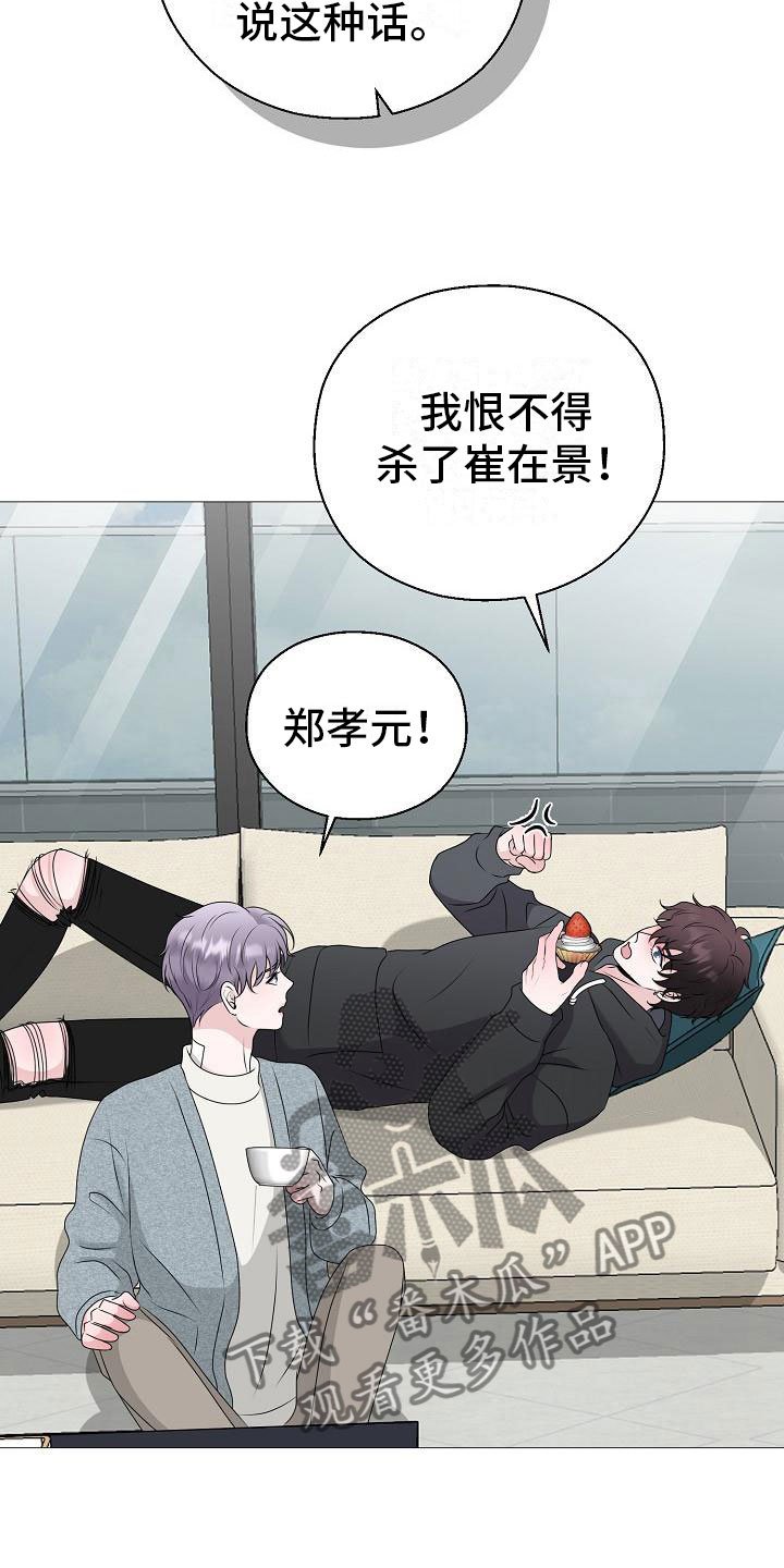 第10章：他变了