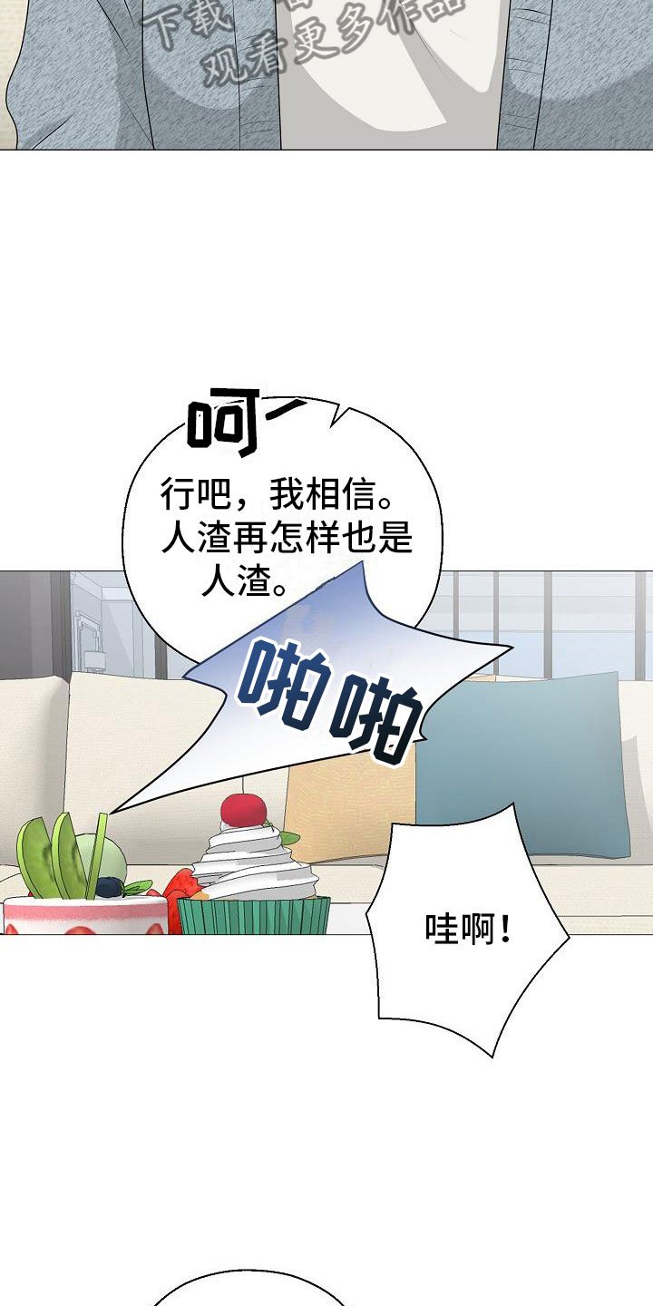 第11章：雷区