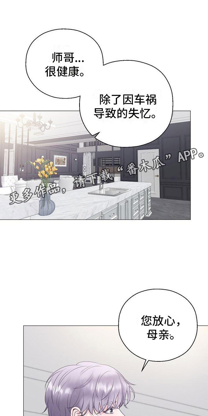 第12章：真实原因