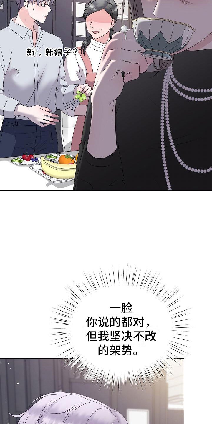 第12章：真实原因