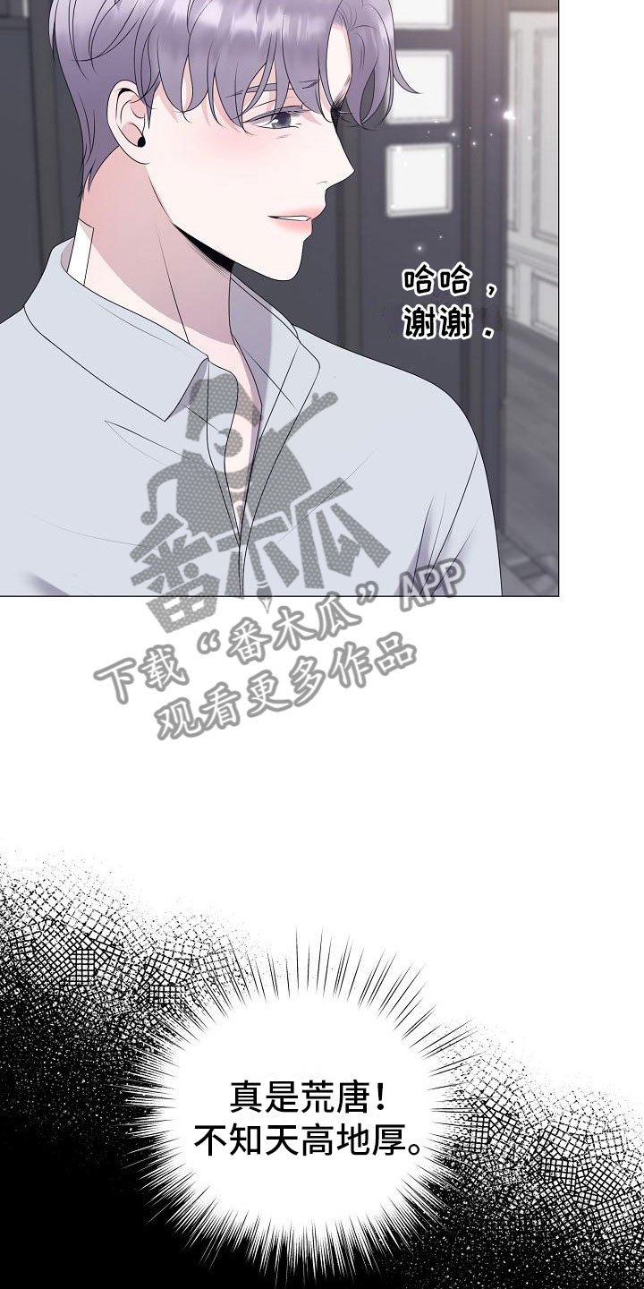 第12章：真实原因