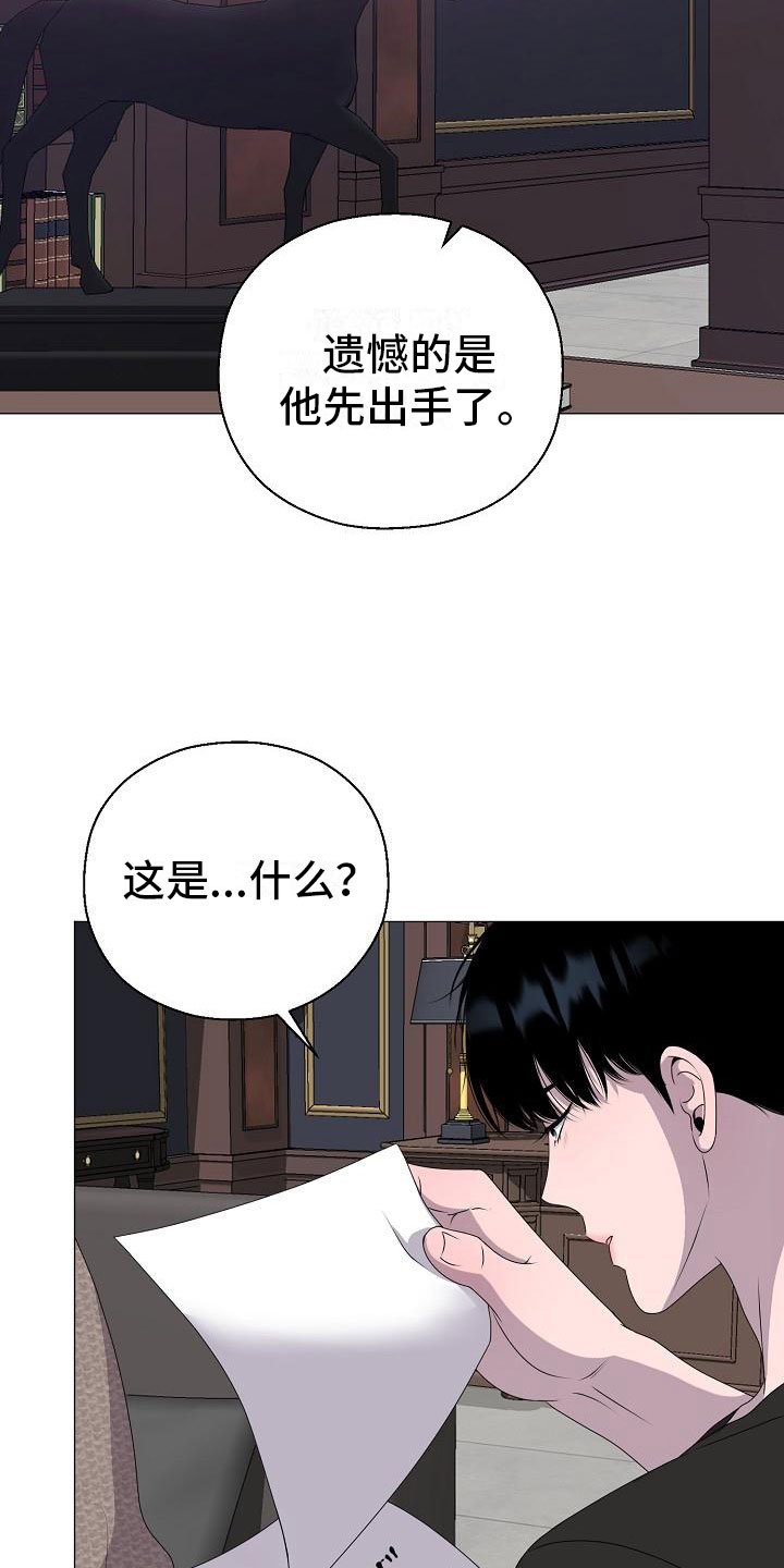 第12章：真实原因