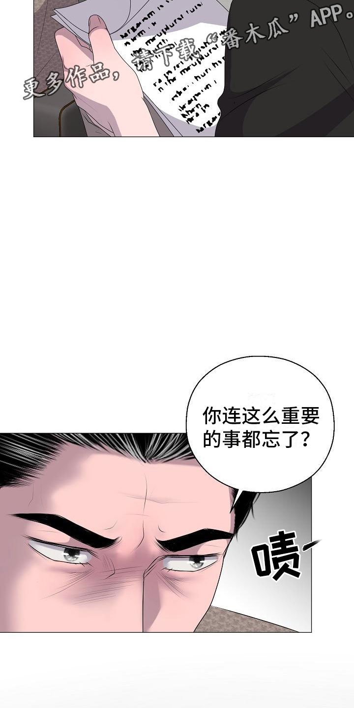 第12章：真实原因