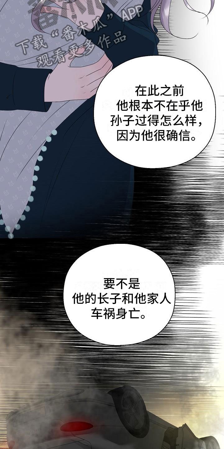 第12章：真实原因