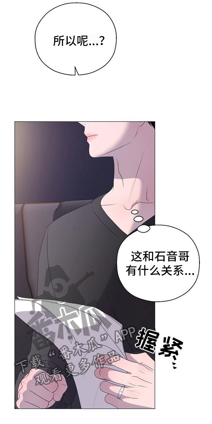 第12章：真实原因