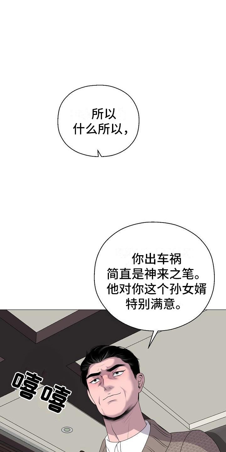 第12章：真实原因