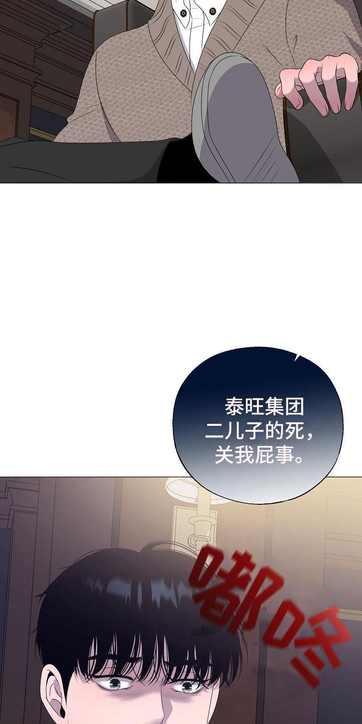 第12章：真实原因